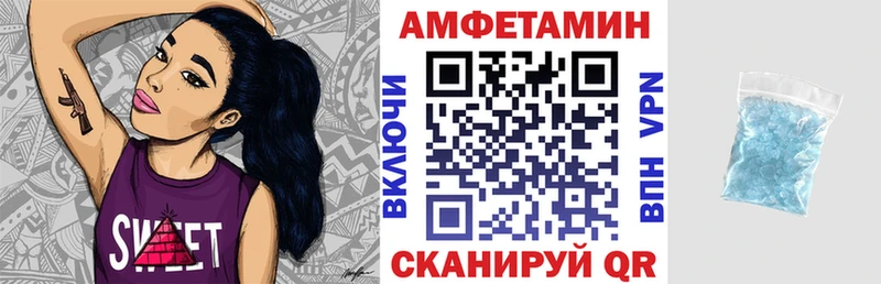 АМФ Розовый как найти закладки Вятские Поляны