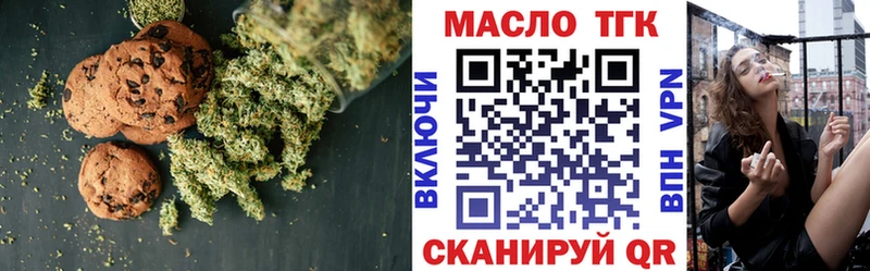 цена   Вятские Поляны  Печенье с ТГК марихуана 
