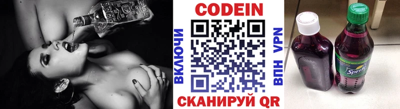 купить наркотик  hydra рабочий сайт  Codein Purple Drank  Вятские Поляны 