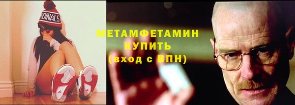 метамфетамин Верея