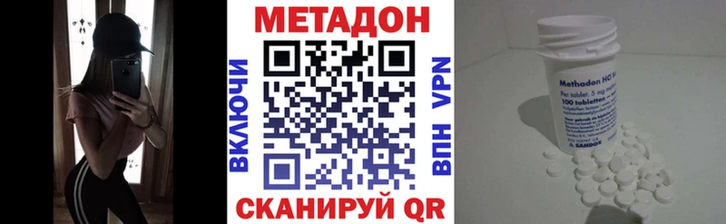 МЕТАДОН белоснежный Вятские Поляны